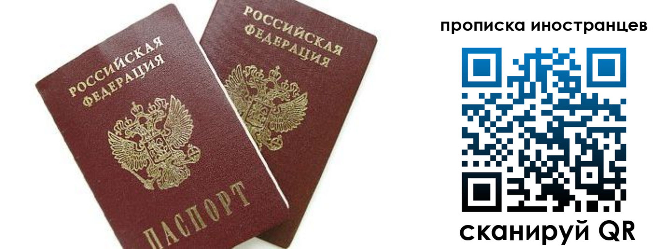 временная регистрация собственник в Балтийске