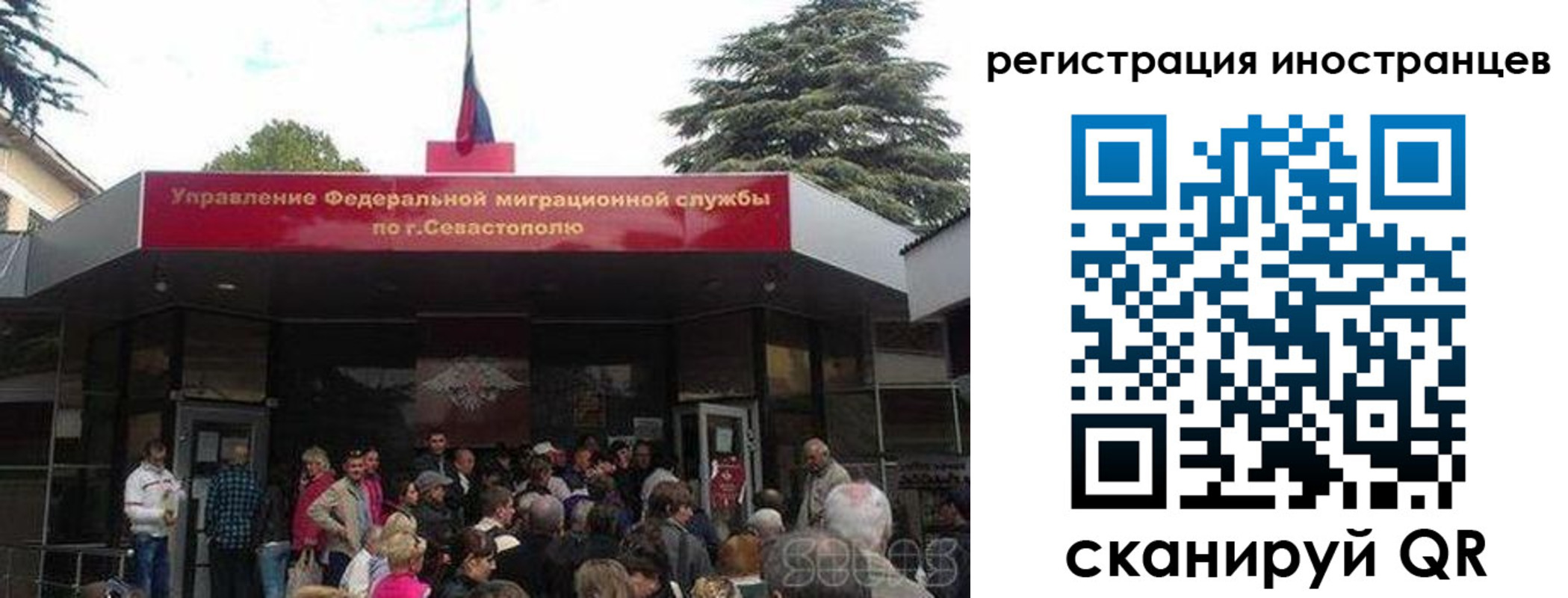 прописка в Балтийске