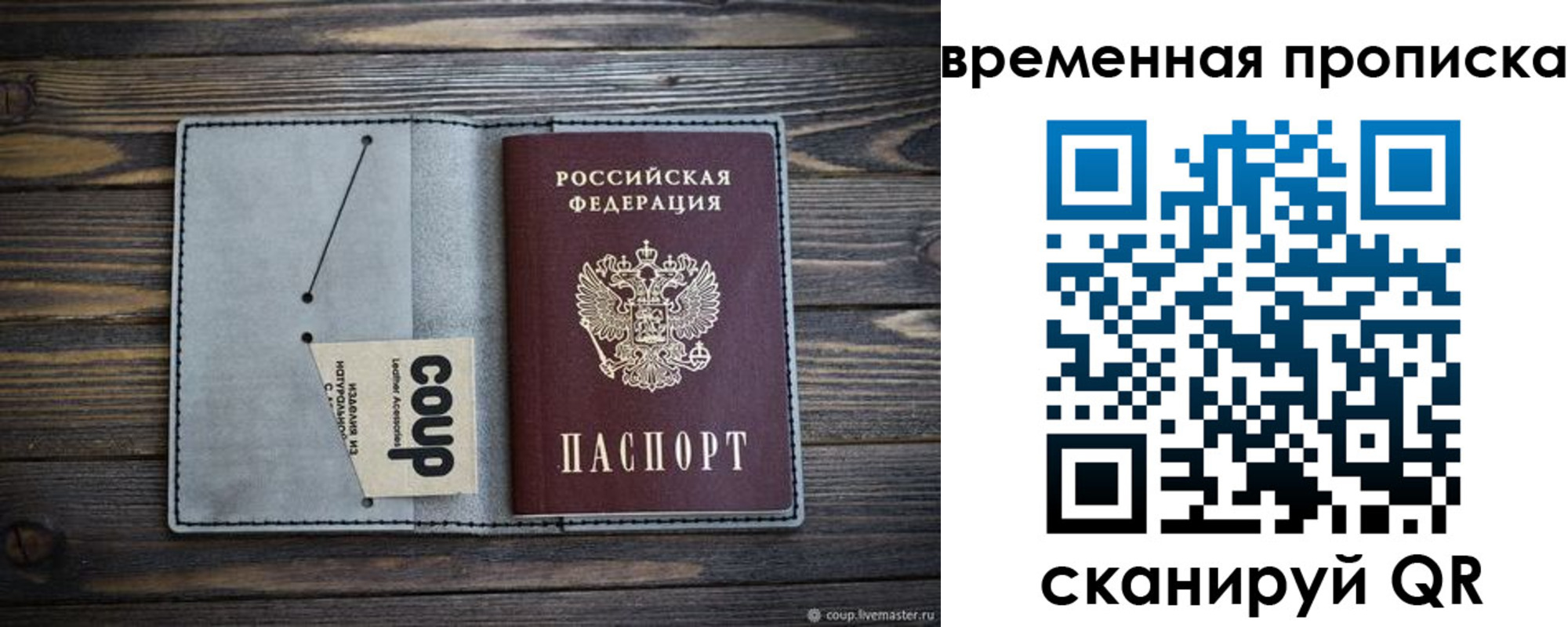 временная регистрация гарантия в Балтийске