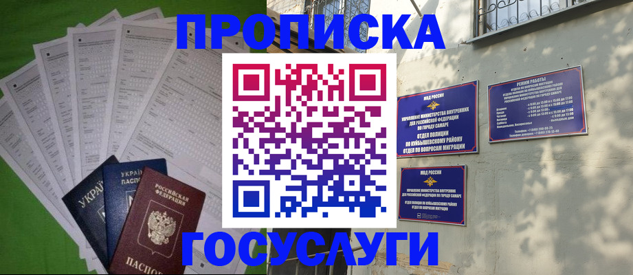 временная регистрация 2025 в Балтийске