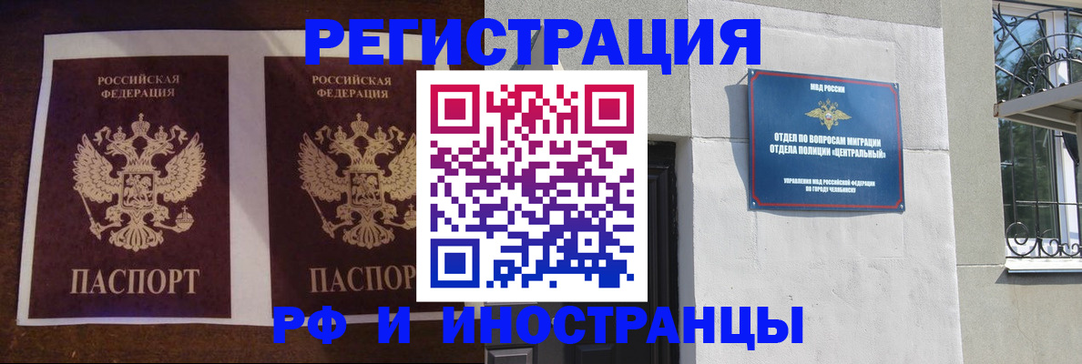временная регистрация в квартире в Балтийске